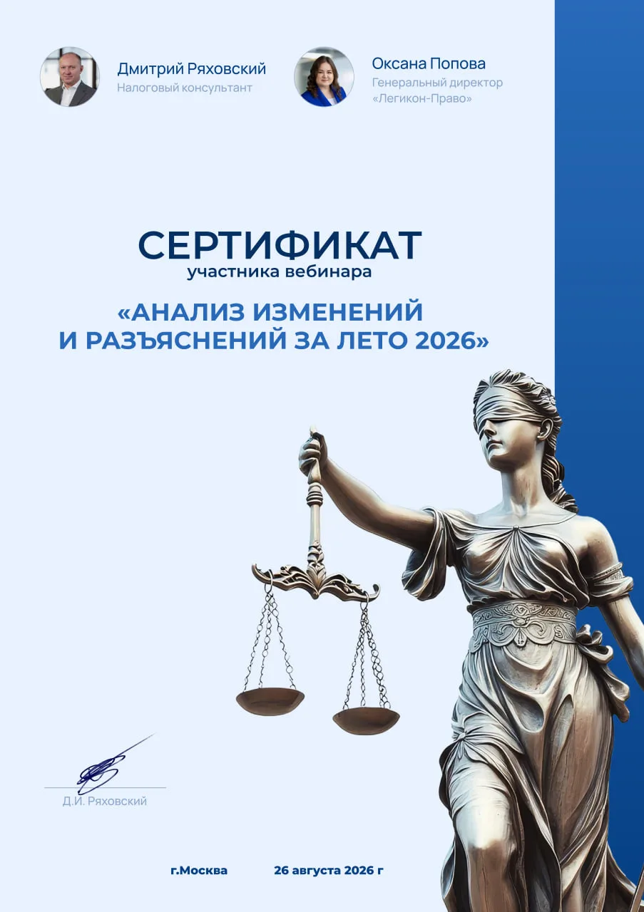 Проверяйте своего бухгалтера на актуальность знаний.