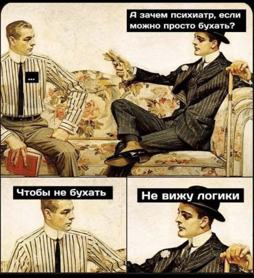 #Терапия