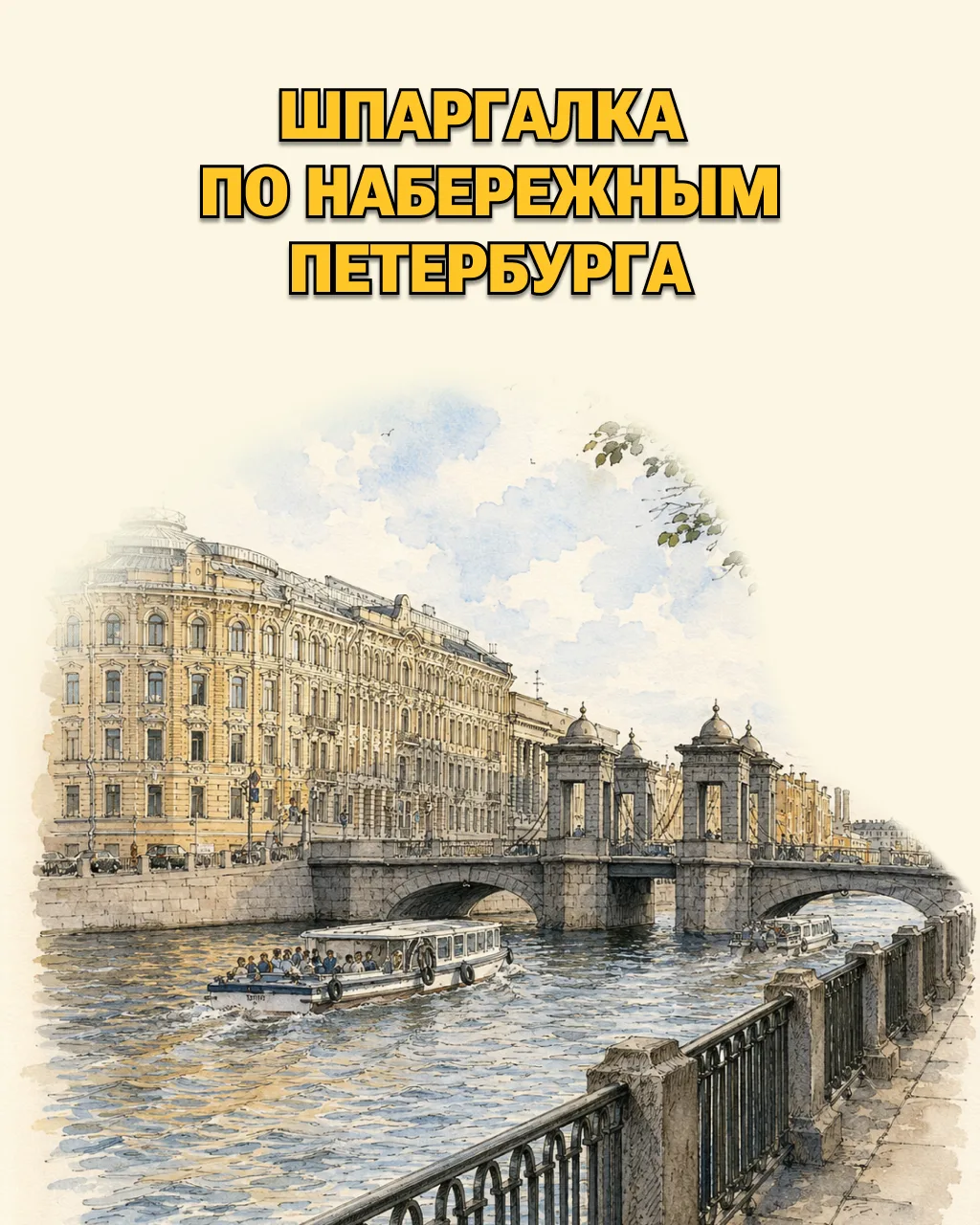 В прошлом году Петербург посетили 12,5 миллиона человек, а в этом ожидается рост ещё на...