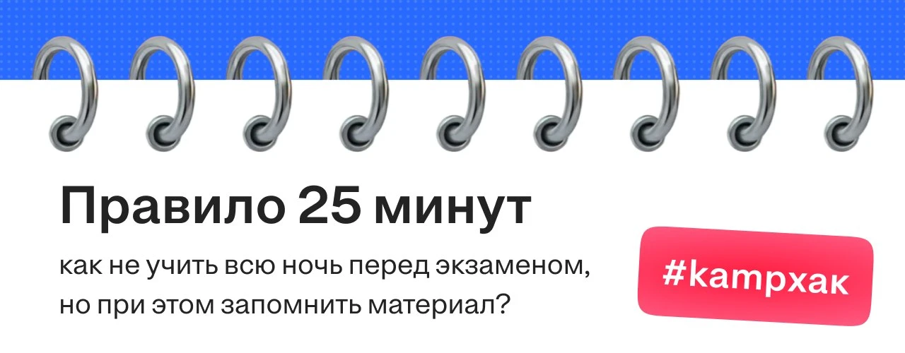 Знаешь это чувство: когда нужно садиться учить билеты, а в голове — каша? Начинаешь учи...