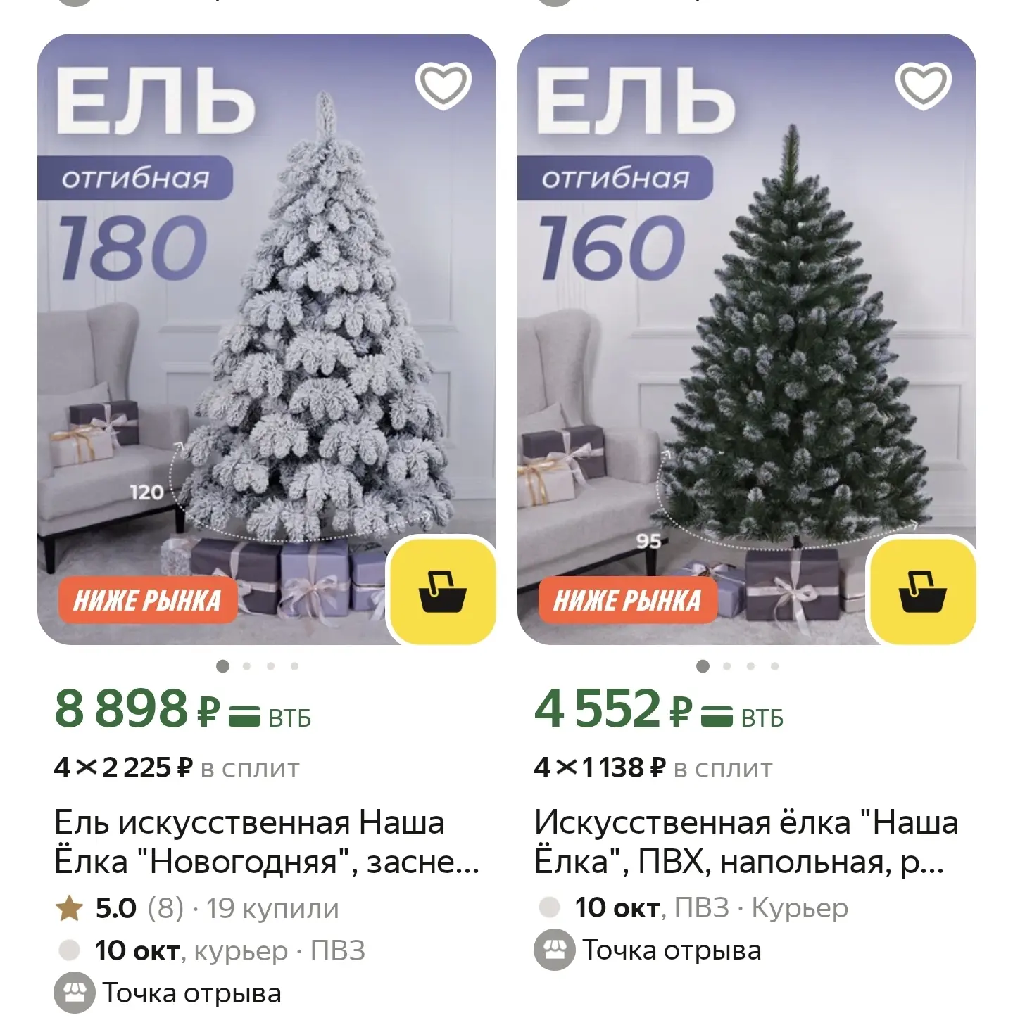 Подборка ёлок: