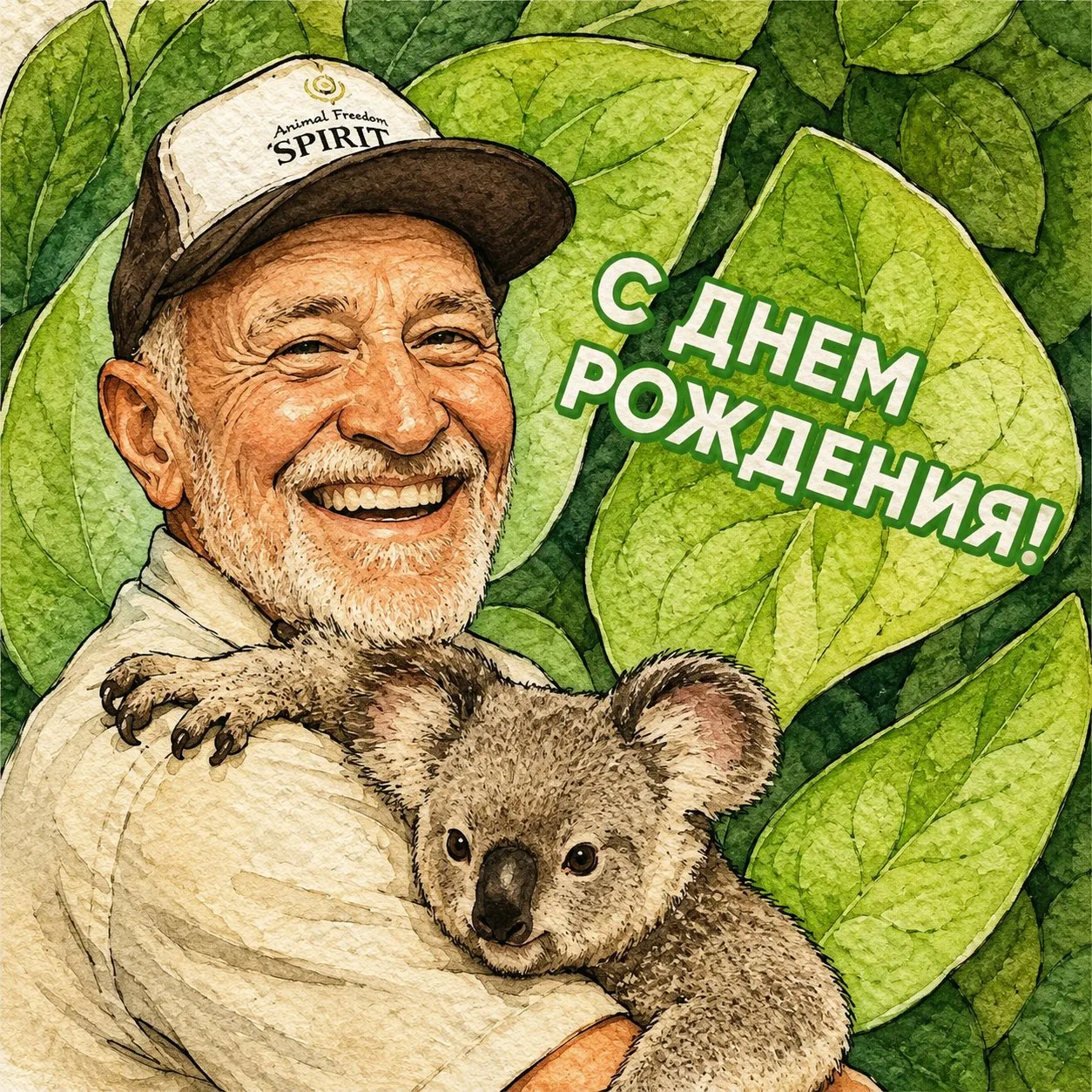 Сегодня особенный день для всех любителей природы и путешествий — день рождения празднует легендарны