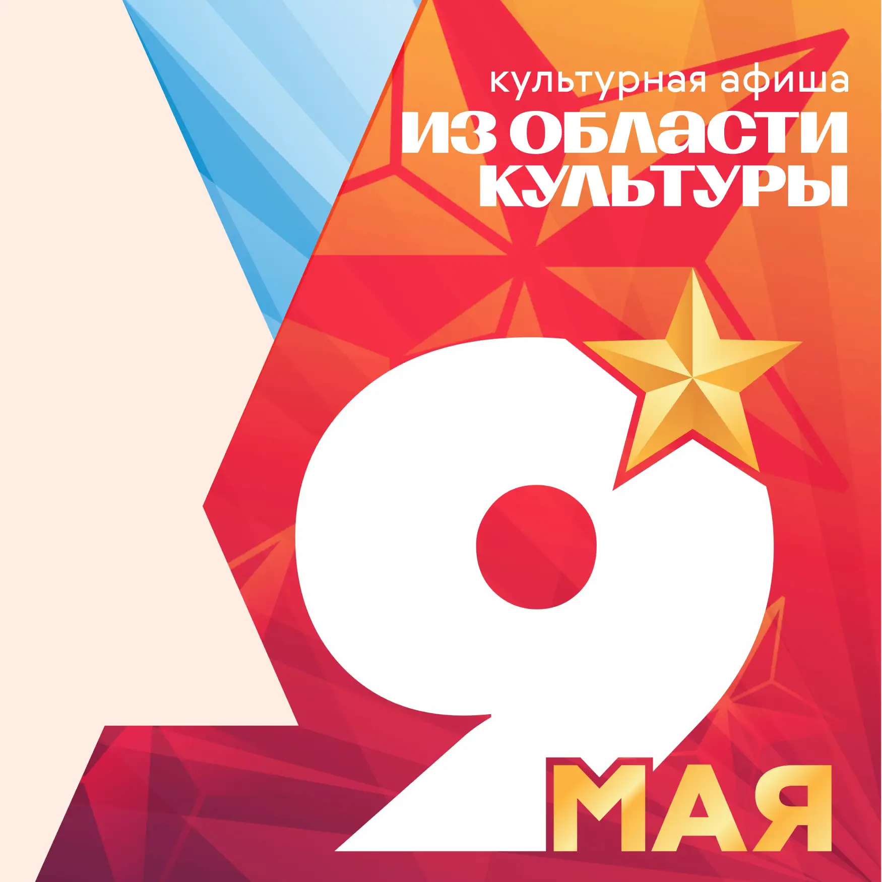 Дорогие томичи!