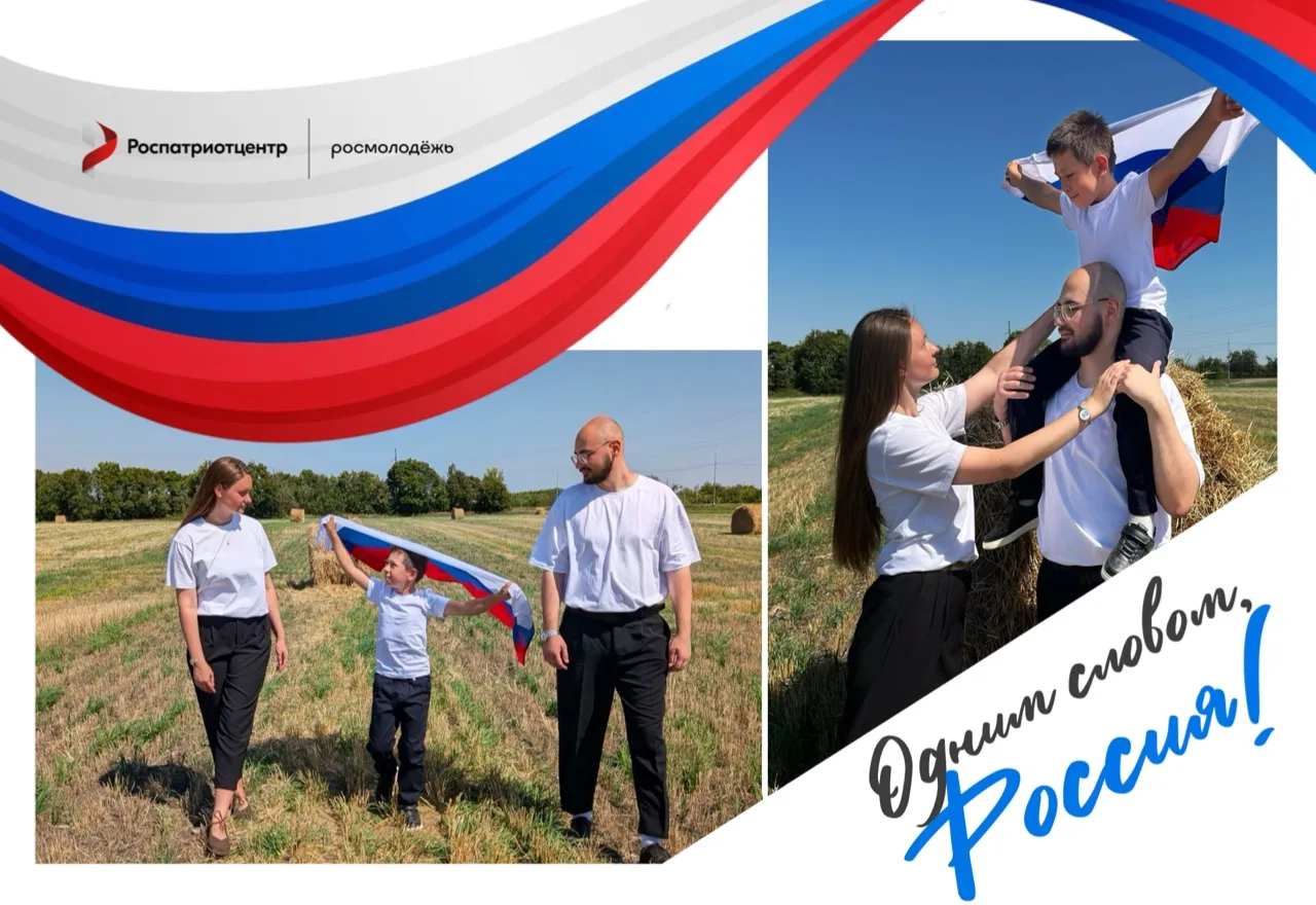 «Россия - это МЫ» 🇷🇺