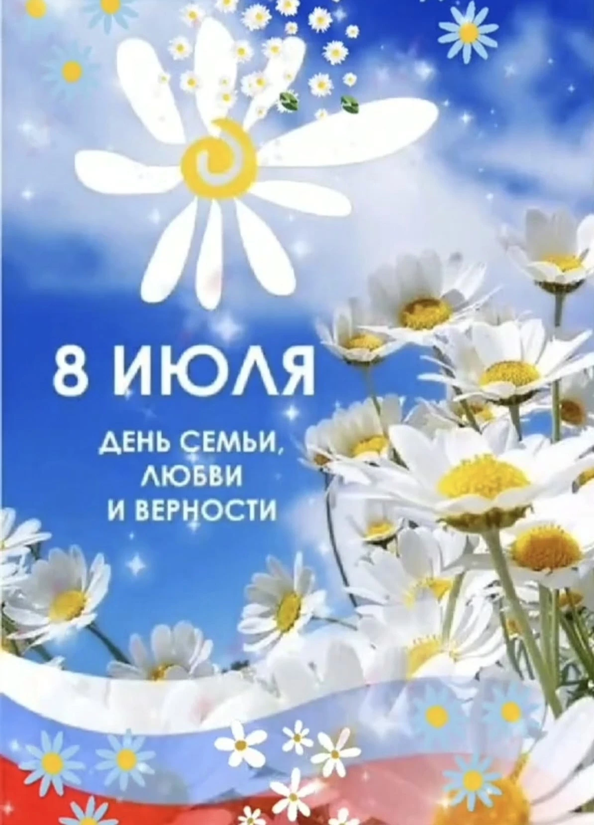 Дорогие наши учителя, родители и ученики!

От всей души поздравляем вас с прекрасным праздником — Дн