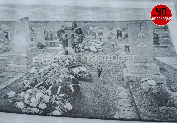 😨 Чужого человека похоронили в могиле отца жительницы Кубани