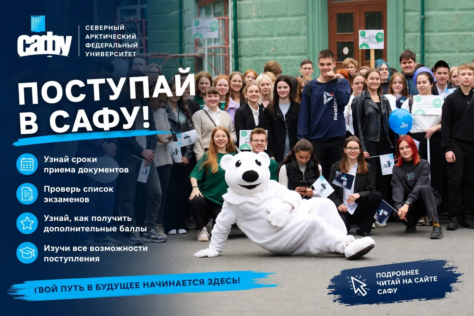 🎓 Поступление — это всегда куча вопросов  Сроки, документы, баллы, направления подготовки… Во всём э