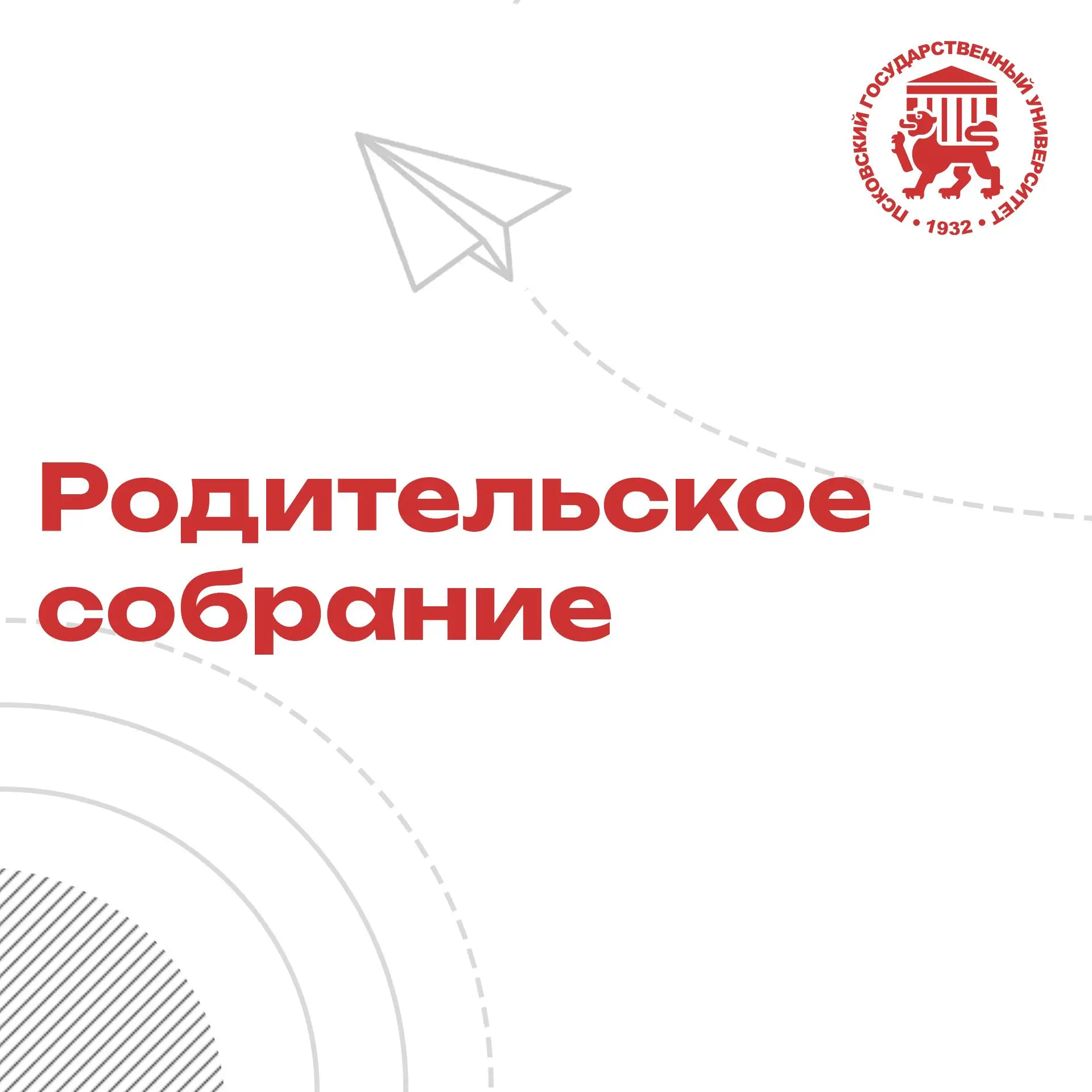 Родители, мы знаем, о чём вы переживаете! 🤝
