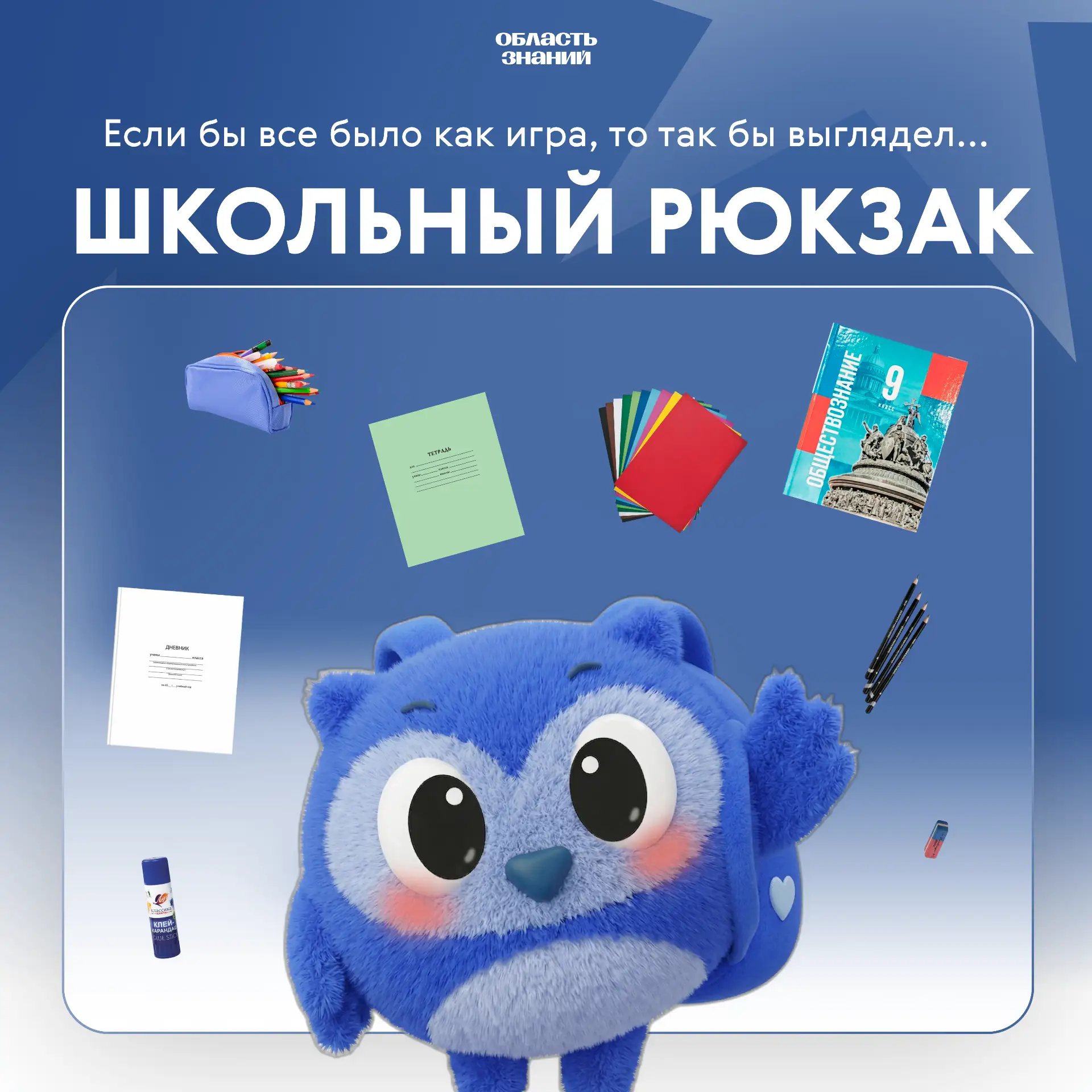 📚 Снова в школу!