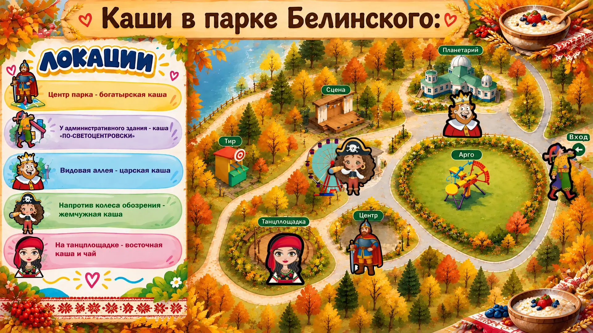 НЕ ПРОПУСТИТЕ ПРАЗДНИК ВКУСА В ПАРКЕ БЕЛИНСКОГО!🥣🌟