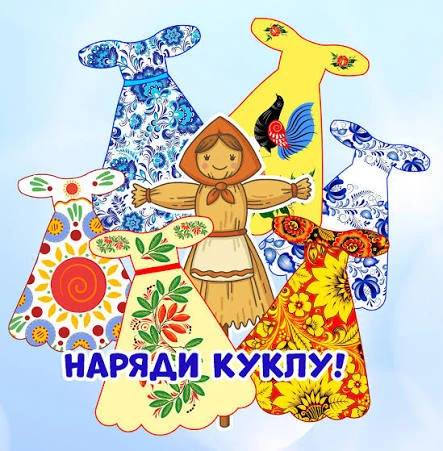 В детском саду школы п. Садовый прошёл "День народной куклы"🪆✨