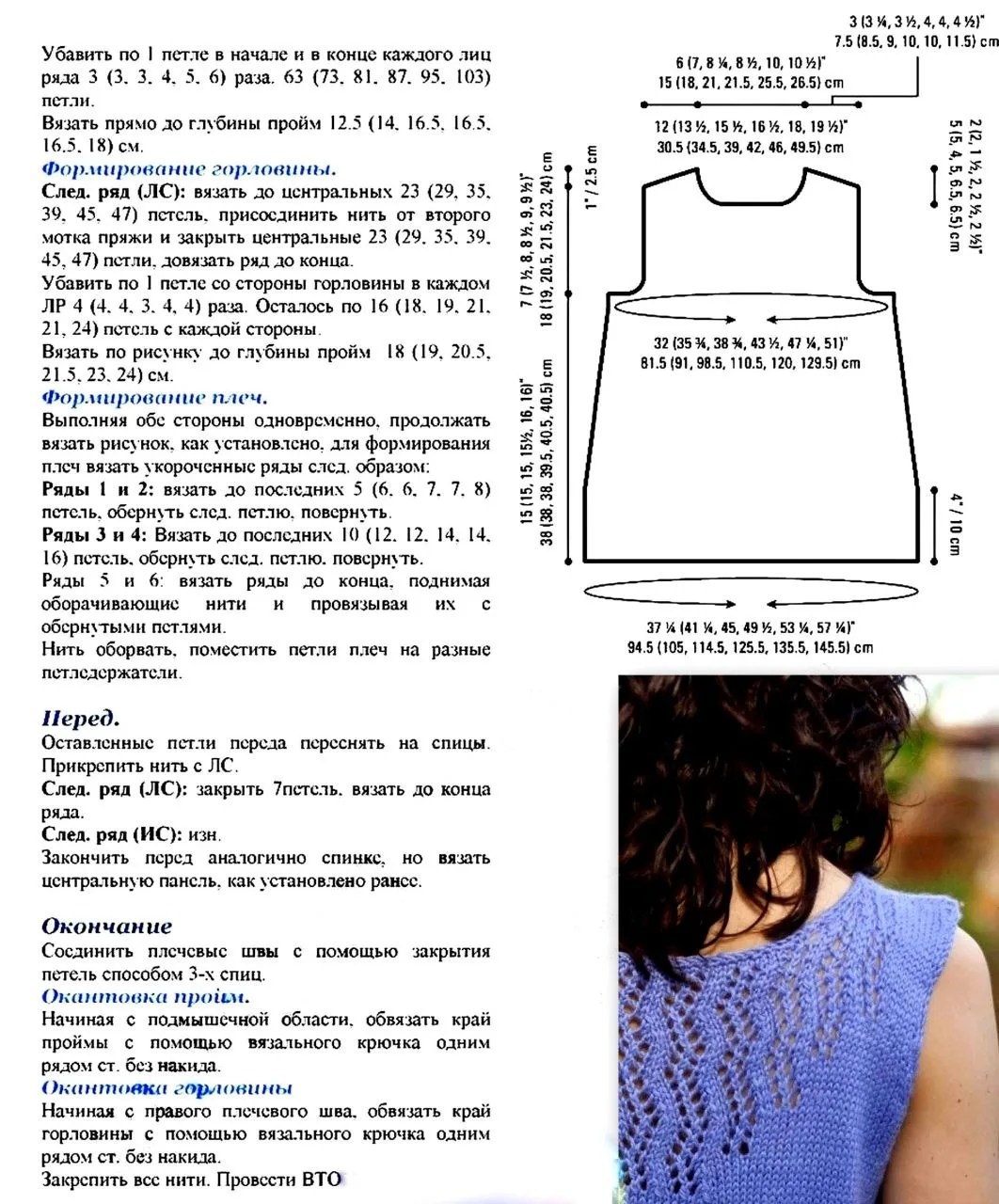 Топ. Описание.  🧶 Вязание на каждый день