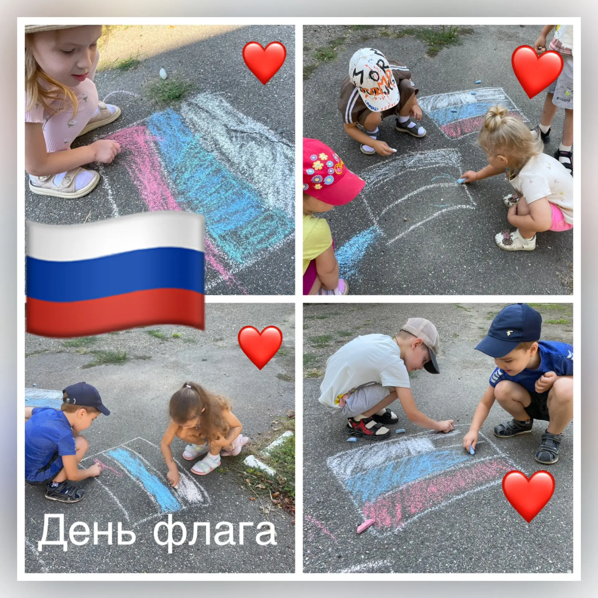 В нашем детском саду — «День флага»! 🎉