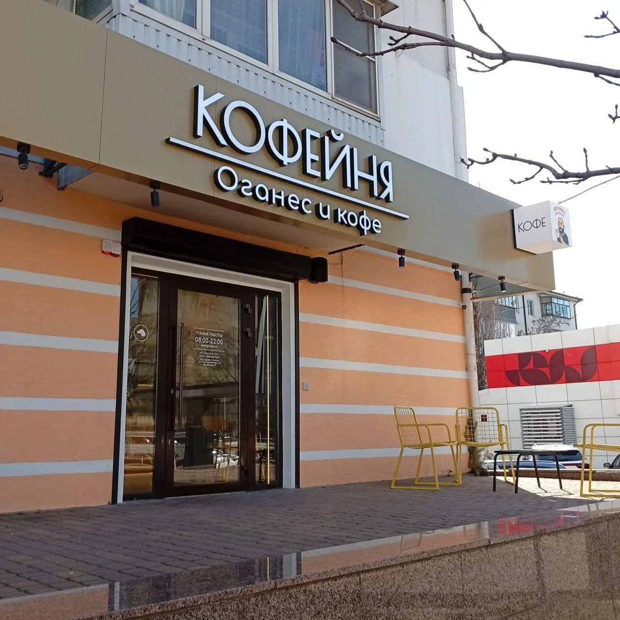 Кофейня с харизмой основателя 🔥

«Оганес и Кофе» — РЕАЛЬНО авторская кофейня в Новороссийске с ярки