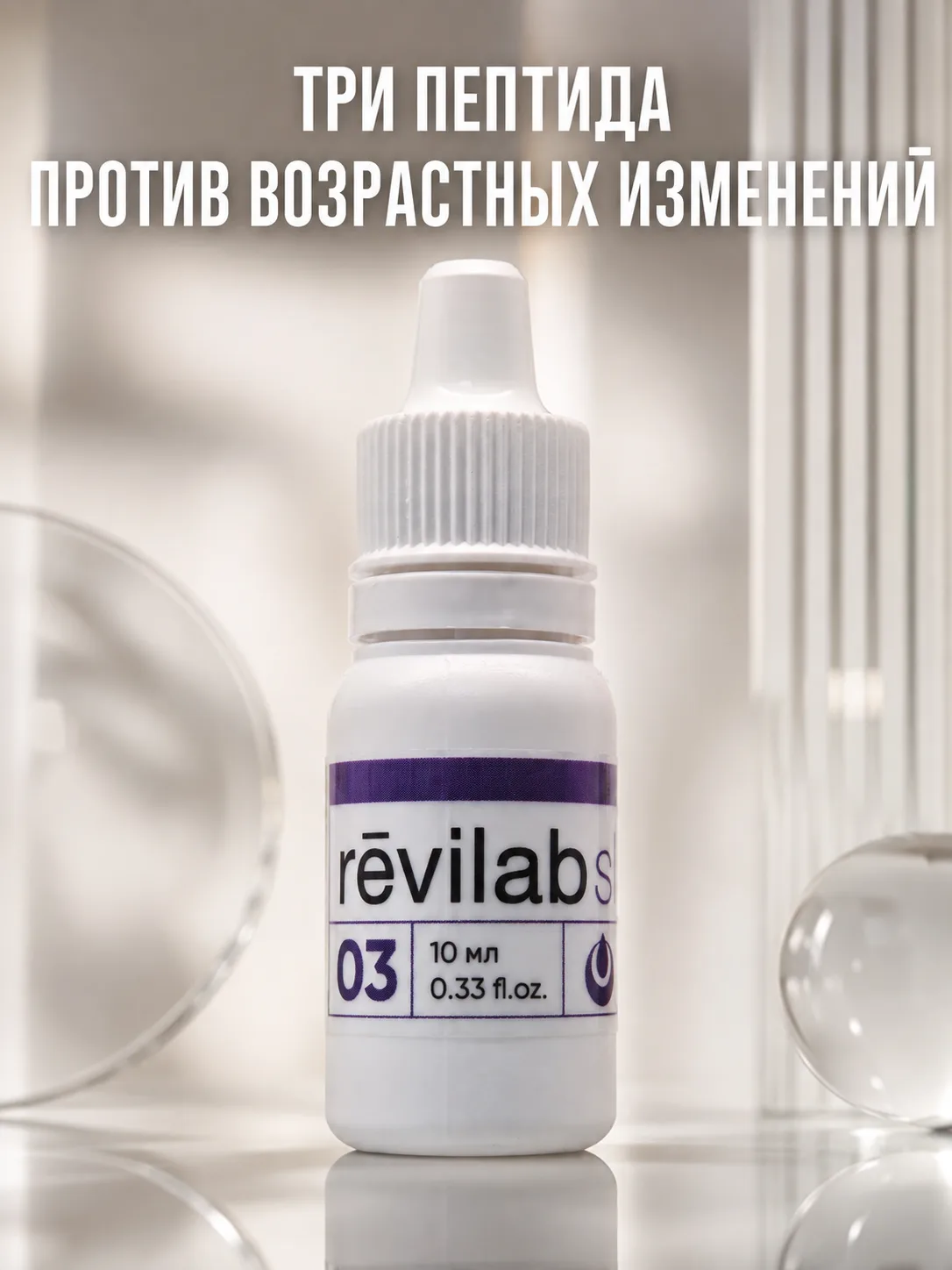 ЭПИТАЛОН + КРИСТАГЕН + ВИЛОН