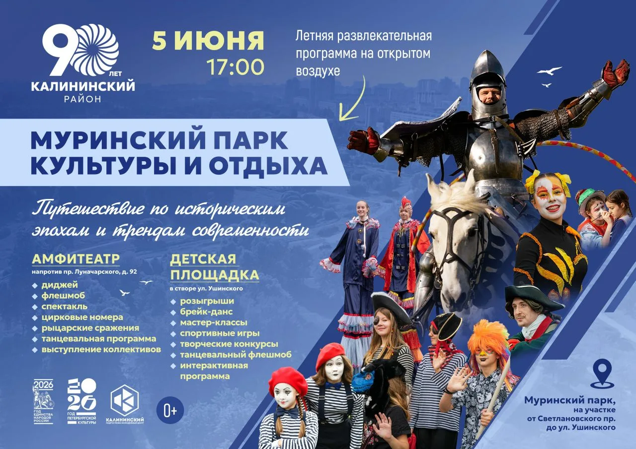 Этим летом Муринский парк станет парком культуры и отдыха!