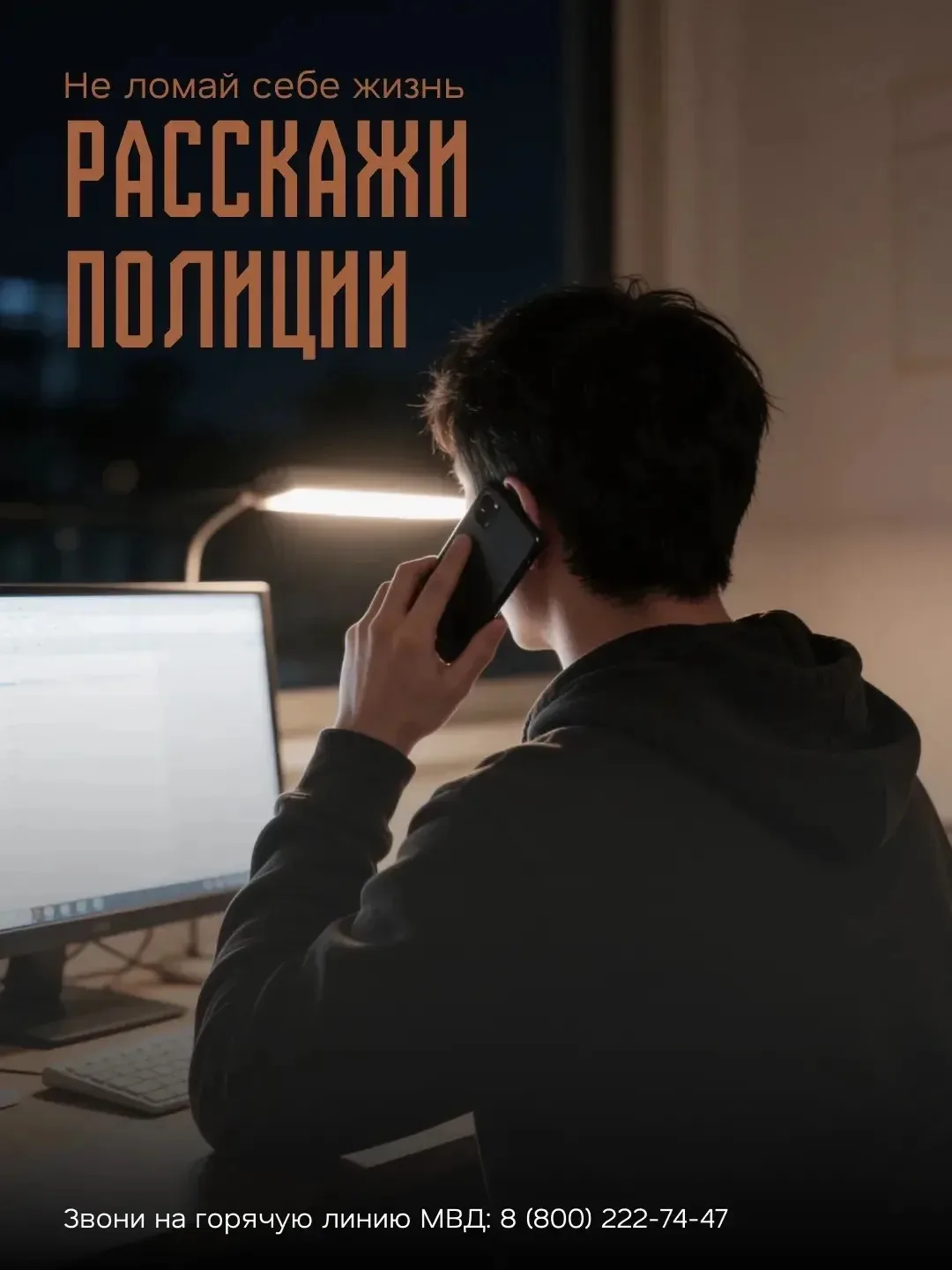 Вербовщик желает тебе только зла ‼️

Не реагируй на угрозы врага 👀

Расскажи о подозрительном собес