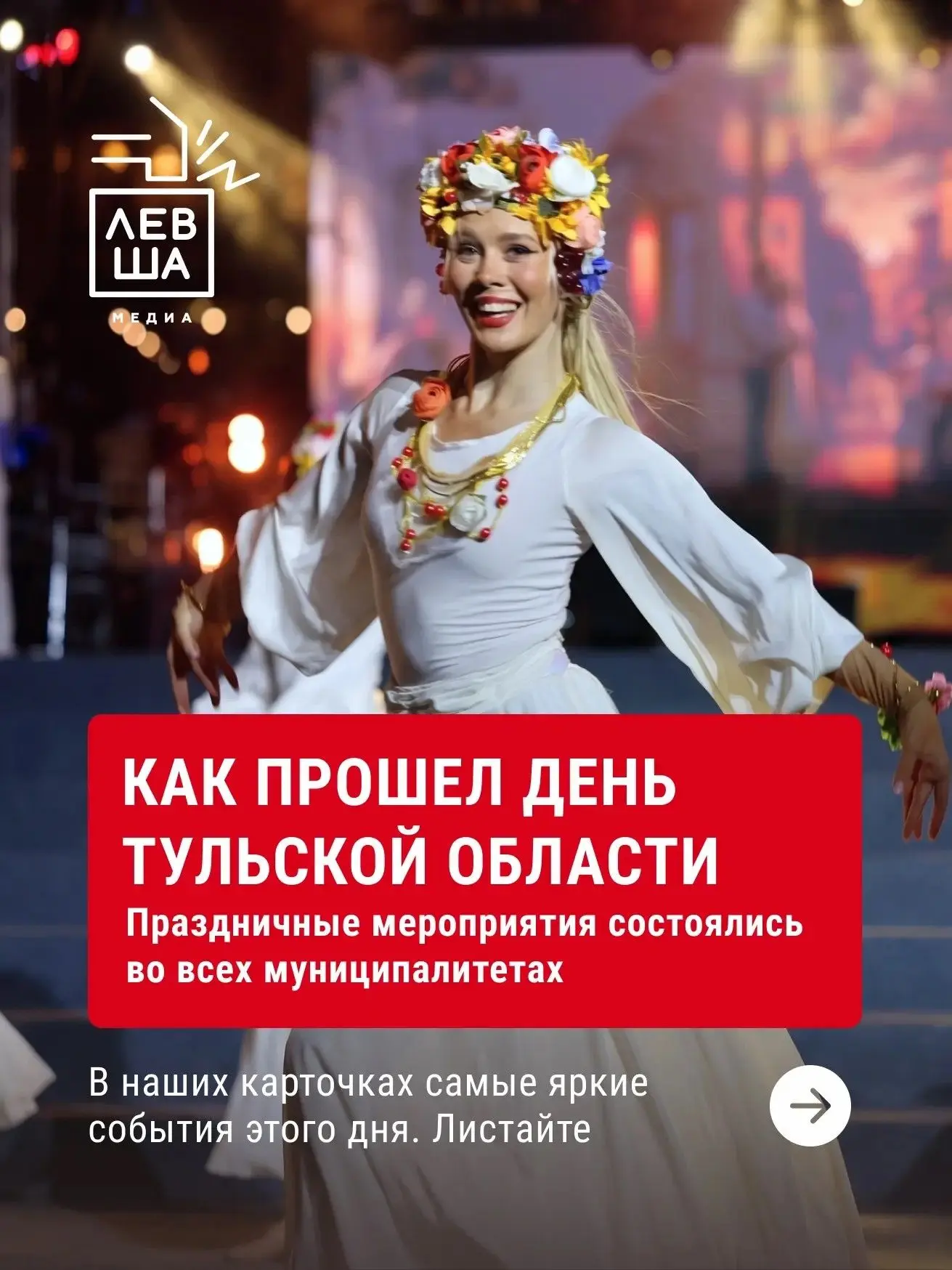 Чем нас удивил День Тульской области?