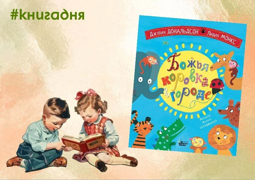 👫Все мы с детства помним добрую песенку: «Божья коровка, улети на небо, принеси нам хл...