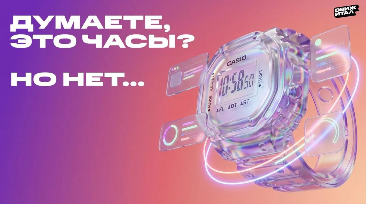 🎨🎨🎨🎨🎨🎨🎨
Casio превратила свои знаменитые часы-кольцо в полноценный фитнес-гаджет. На крошечно