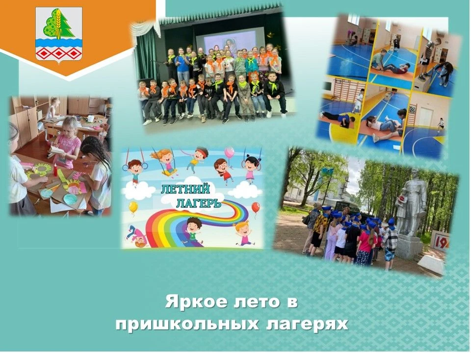 ☀️Закрытие первой смены школьных лагерей☀️                                                          