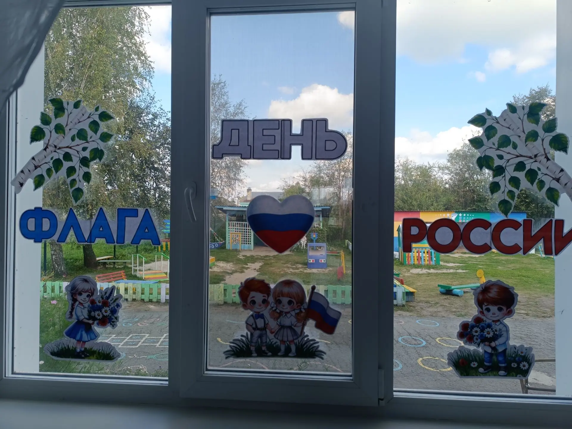 🇷🇺Присоединяемся к акции «Флаг России в каждый дом»! 🇷🇺