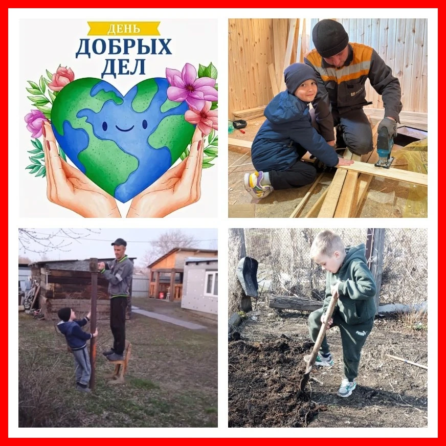 День добра в старшей группе! ✨