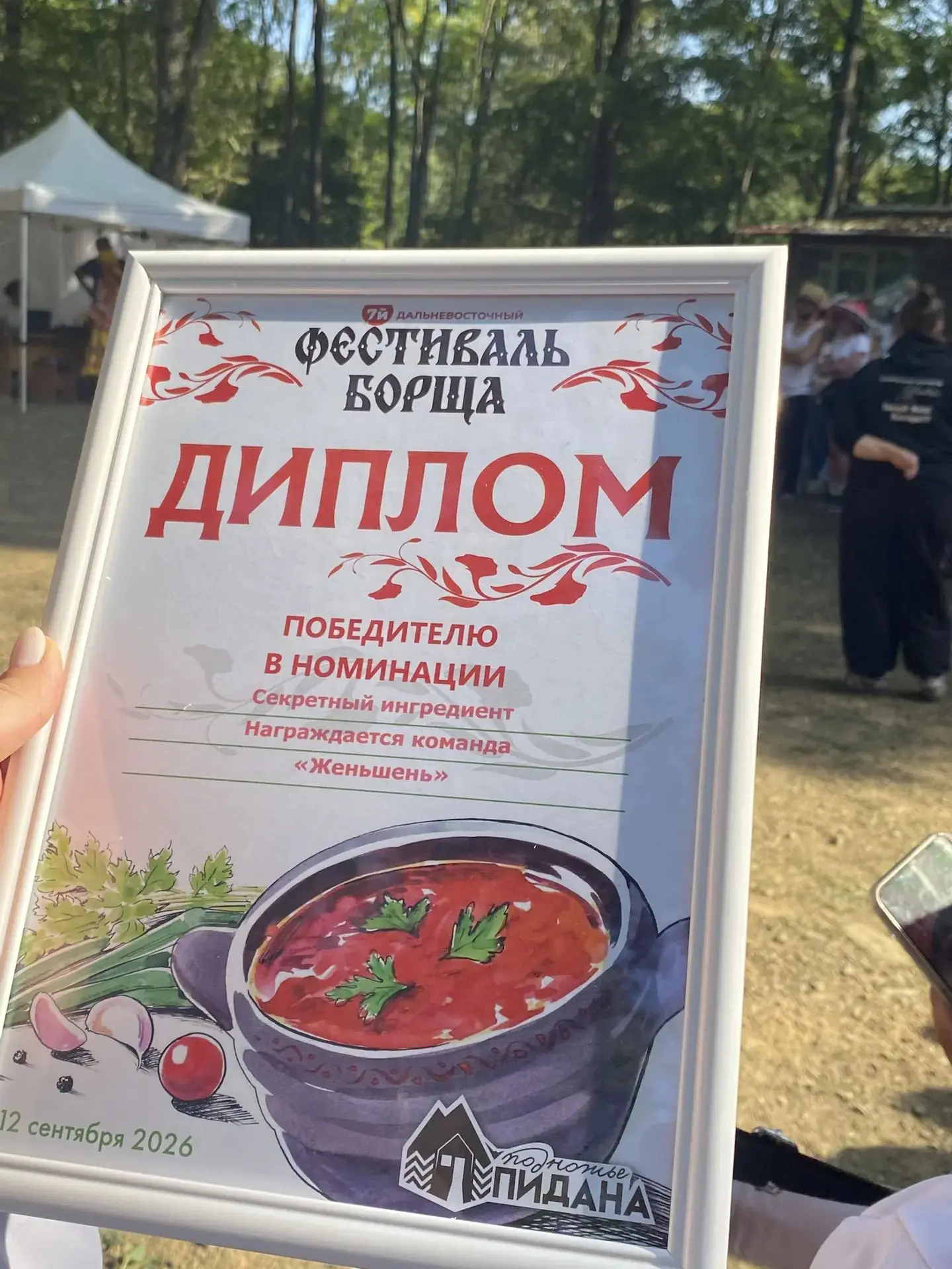 Гастрономическая победа!