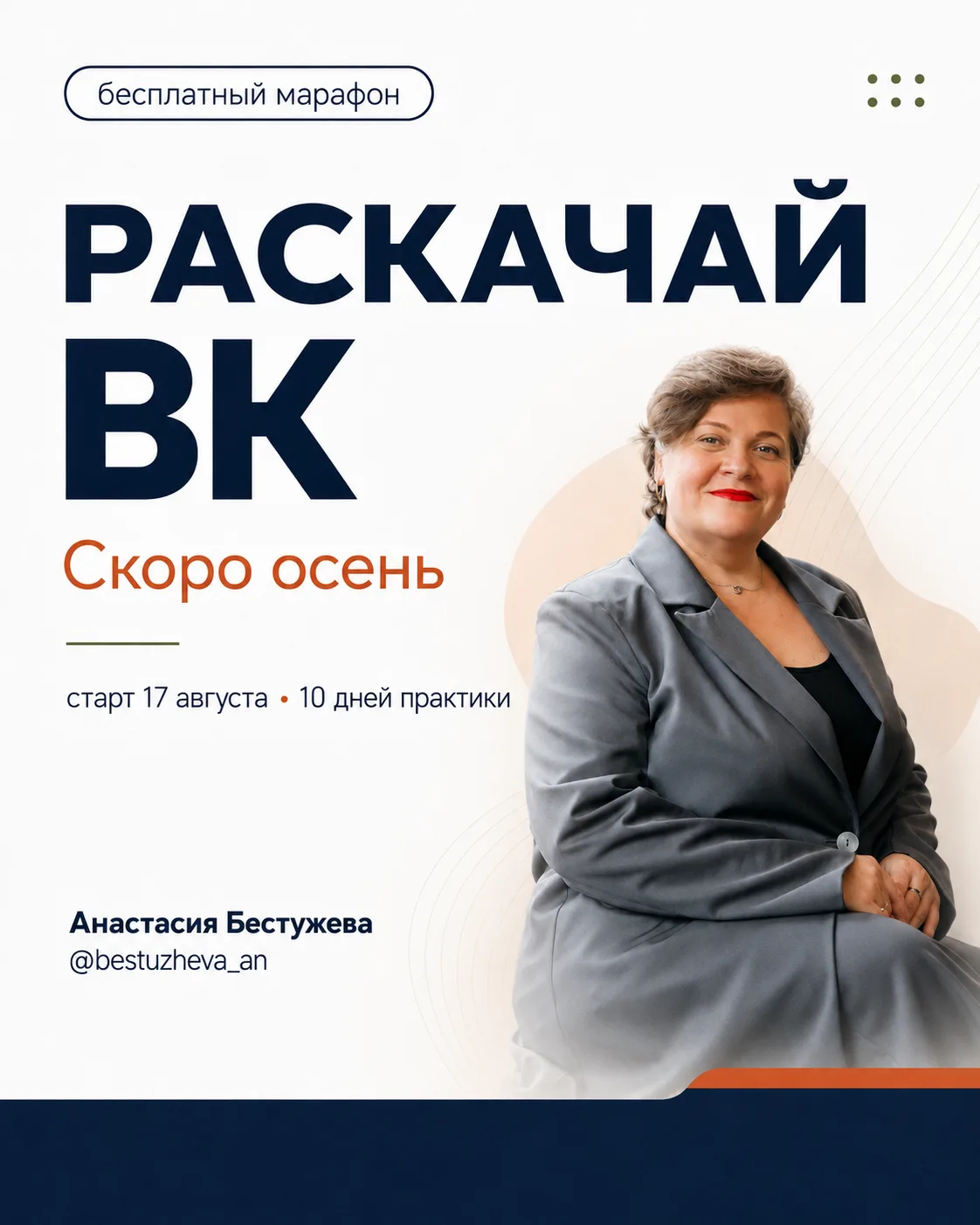 Ты заходишь во ВКонтакте, смотришь на кнопку «Написать пост» — и закрываешь приложение.
