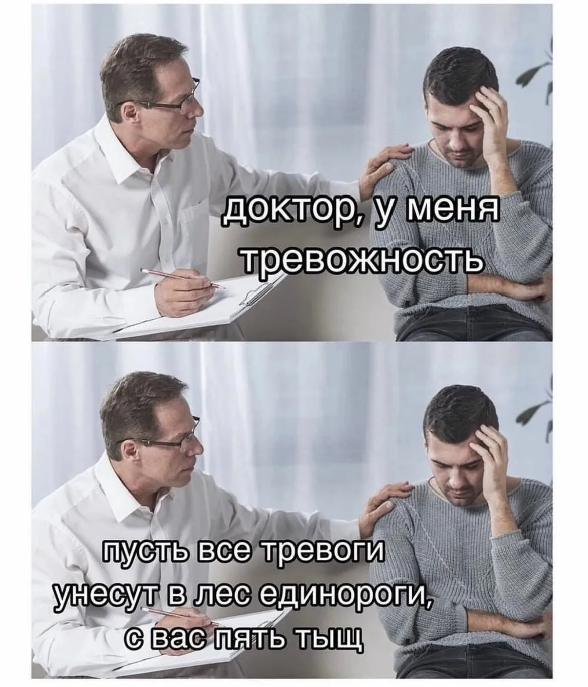 😅Можно мне другого психолога?

🧂Соль | Юмор 👈 Не забудь подписаться👇