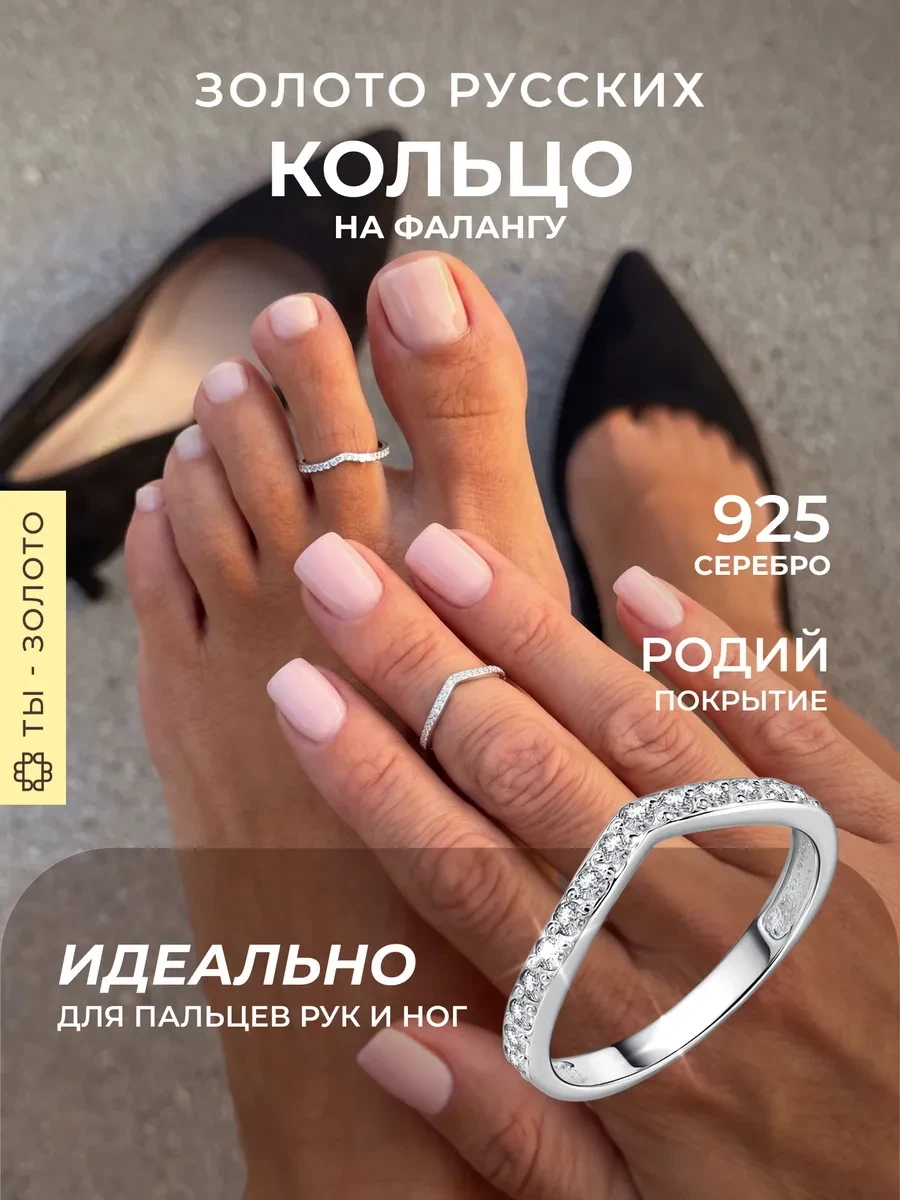 ⚡️ Кольцо на фалангу серебро 925 с фианитами, Золото Русских