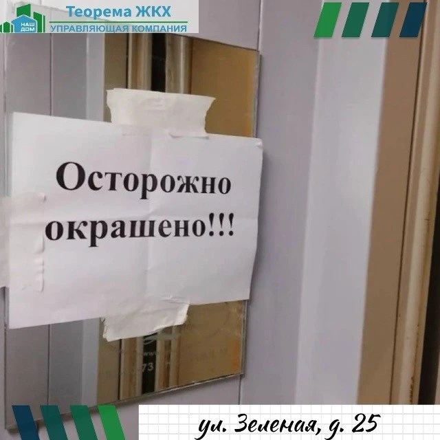 УК «Теорема ЖКХ» продолжает плановые работы по улучшению состояния мест общего пользова...