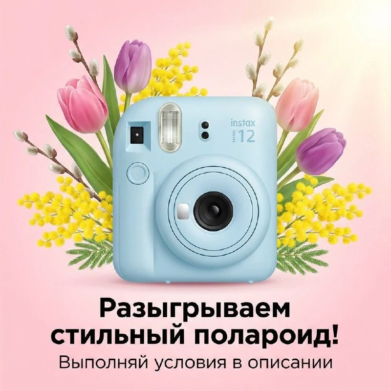 Разыгрываем стильный полароид! 🎁