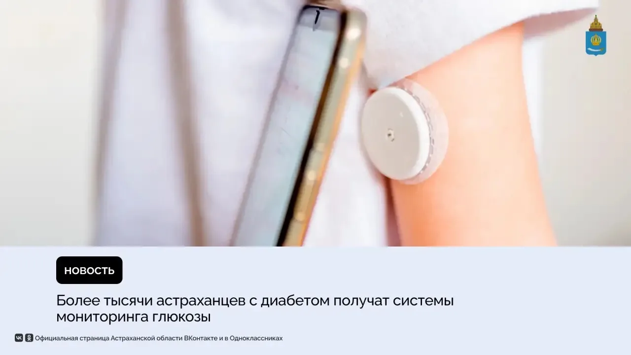 Более 35 млн рублей выделено на реализацию регионального проекта «Борьба с сахарным диабетом» в рамк
