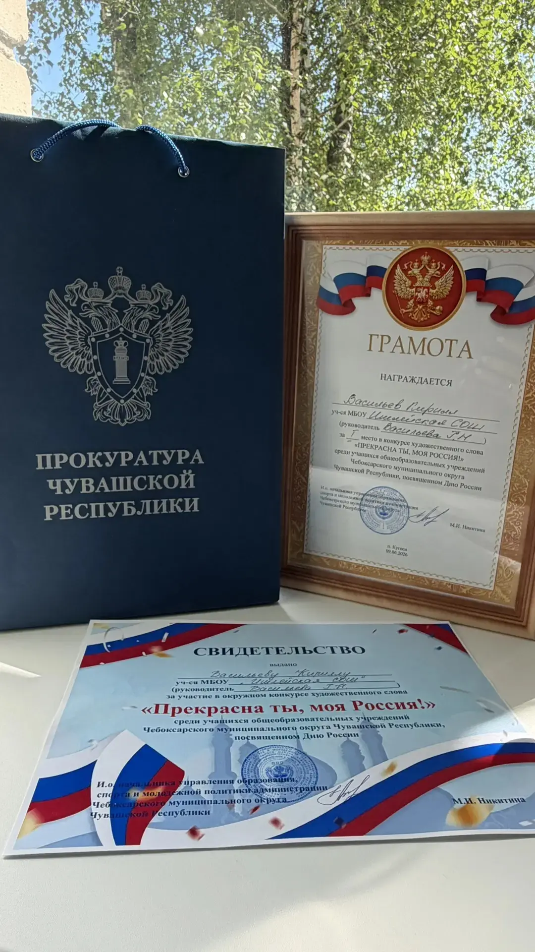 Прекрасна ты, моя Россия!»: юный чтец из нашей школы стал победителем окружного конкурса

Пост:

В п