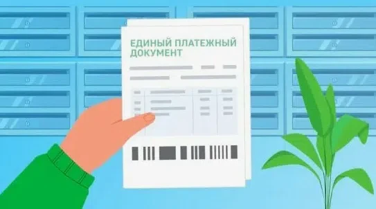 Если вы случайно оплатили квитанцию ЖКХ за соседнюю квартиру, следуйте следующему алгор...