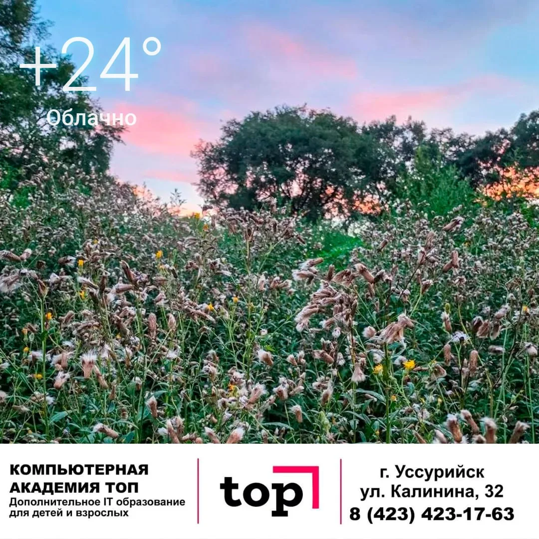 ⛅️ 5 сентября