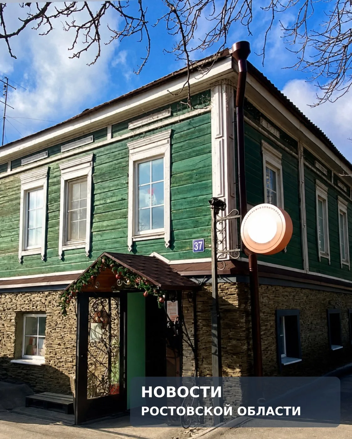 В Новочеркасске сохранился деревянный дом-памятник середины XIX века
