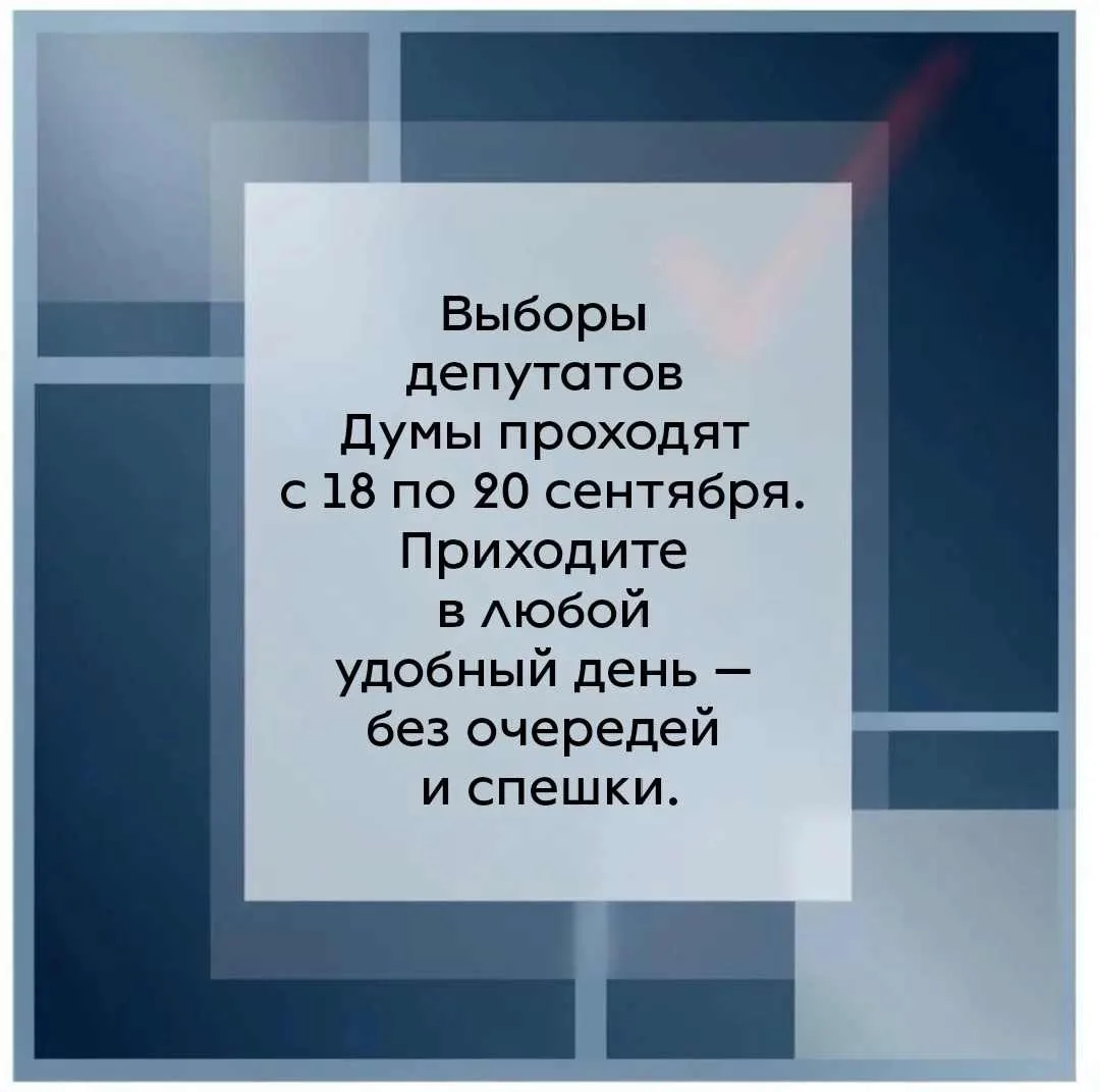 🗳️ Друзья, выборы депутатов Государственной Думы и Новгородской областной Думы стартую...