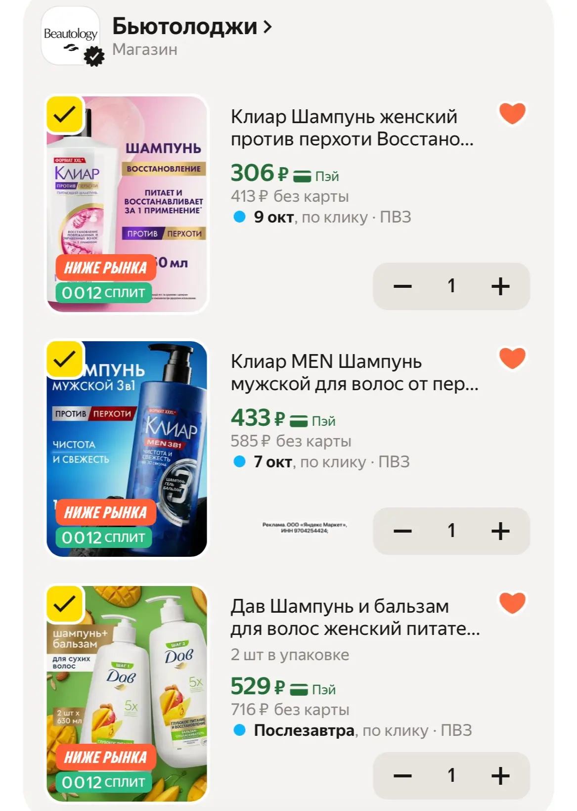 Цены очень снижены❗️