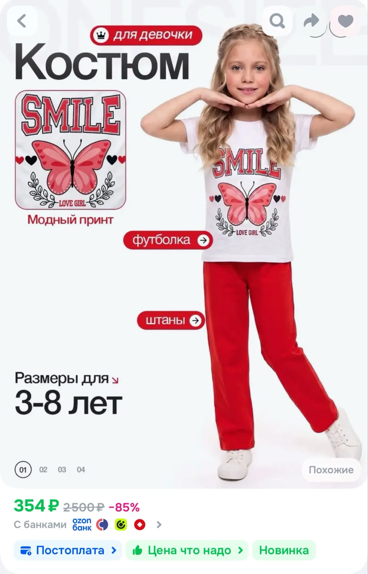 Костюм классический Детский трикотаж RONDA для девочки футболка с брюками
