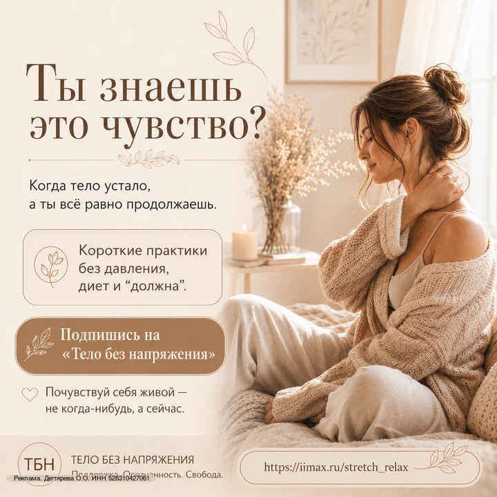 Ты знаешь это чувство?