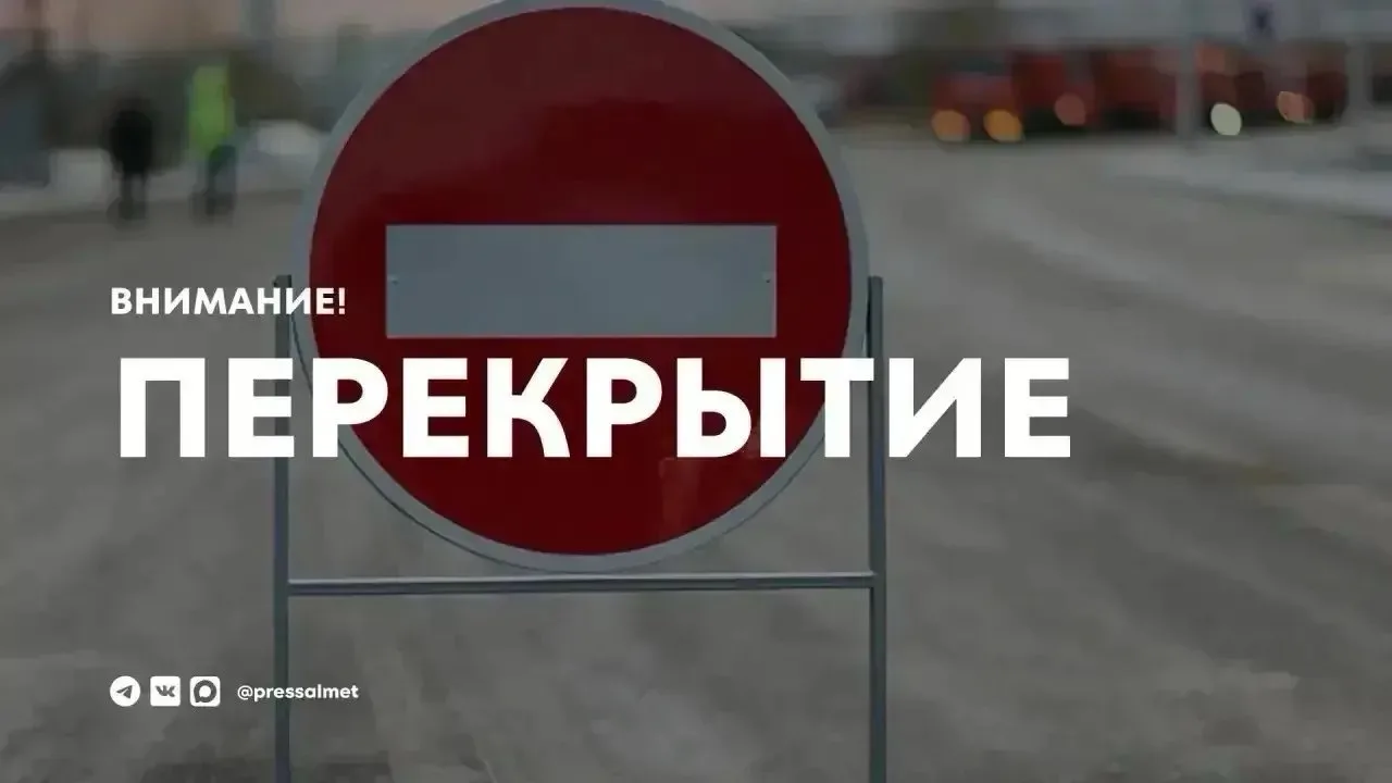 🚧 Внимание водителям