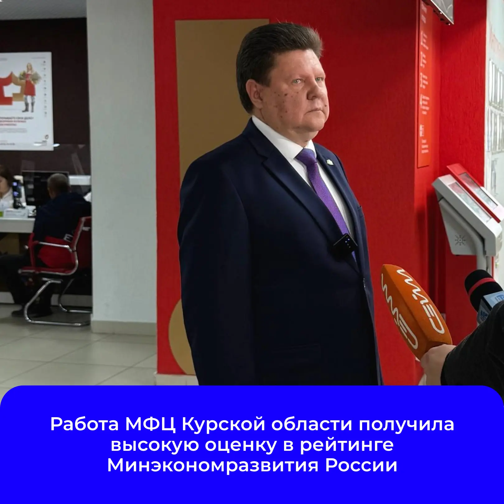 🏆 По итогам II квартала 2026 года Курская область вновь среди лидеров по эффективности...