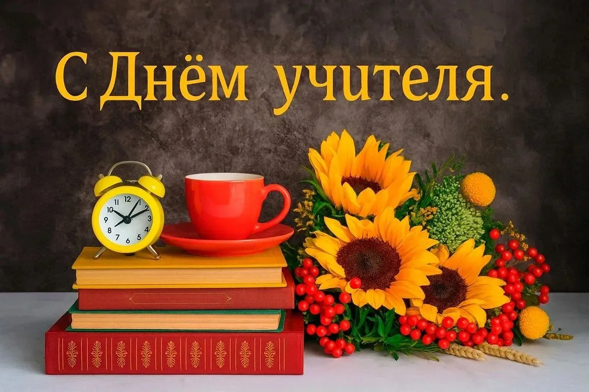 Дорогие наши учителя, любимые ученики и уважаемые родители! Приглашаем вас на наш празд...