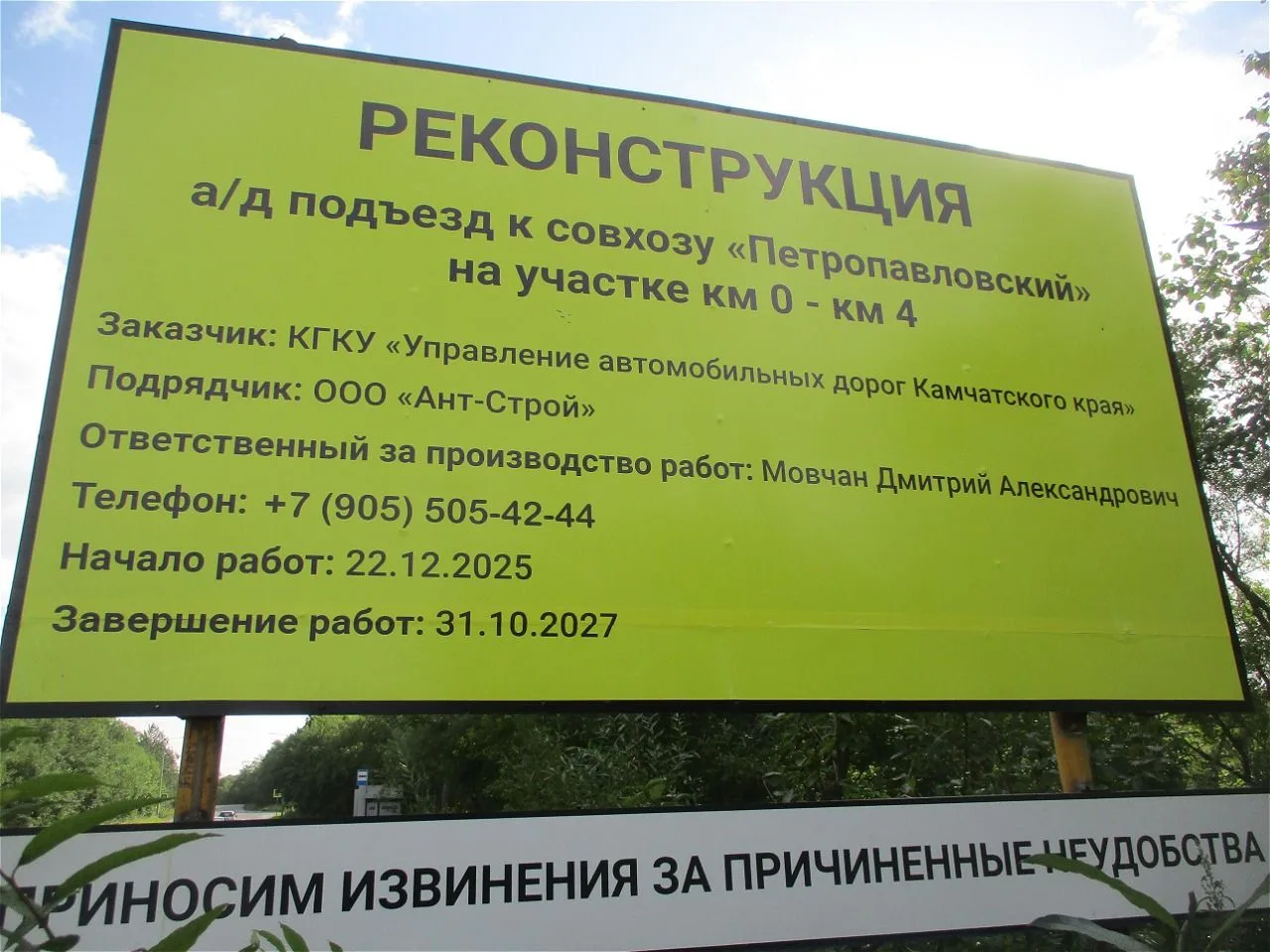 Инспекцией государственного строительного надзора Камчатского края завершена проверка с...