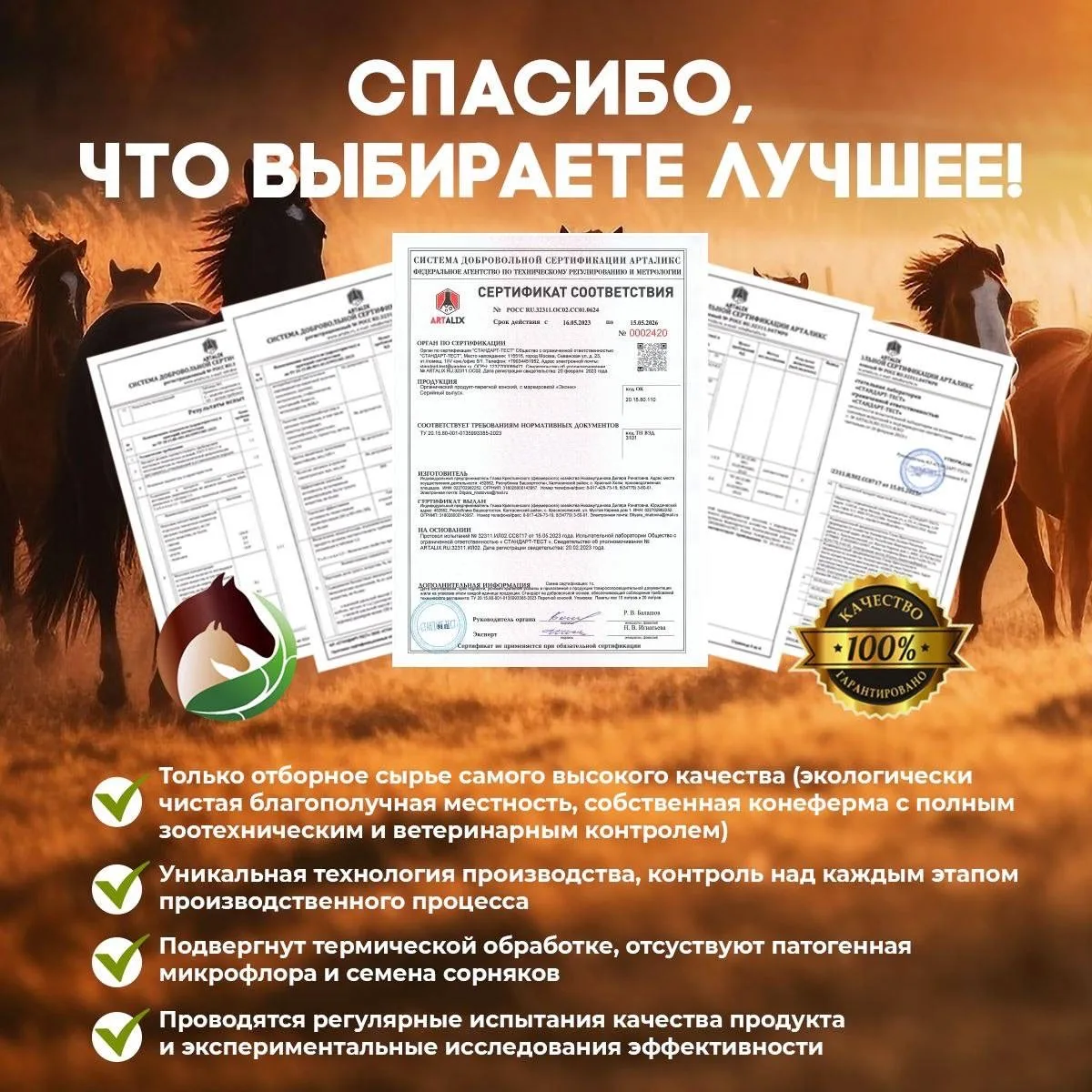 Про лабораторные испытания: