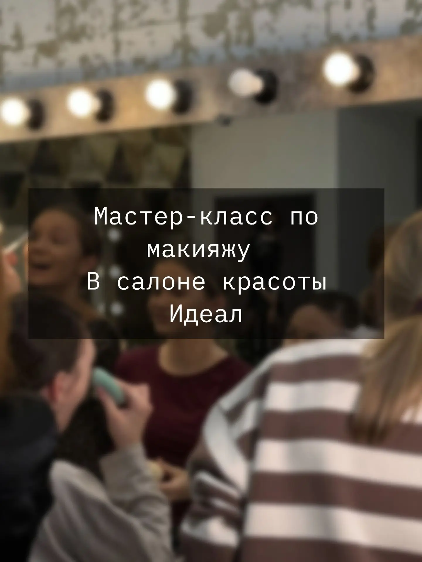 Макияж, который получается с первого раза 💅