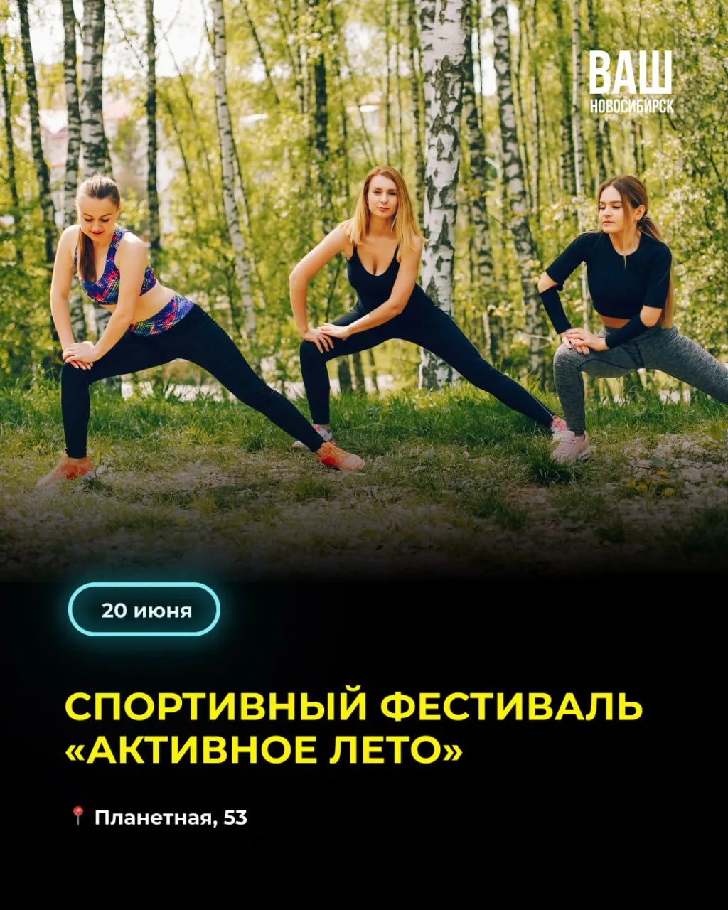 ☀️АФИША НА ВЫХОДНЫЕ

Спортивный фестиваль «Активное лето»  
🗓20 июня, 14:00-18:00
📍Парк «Берёзовая