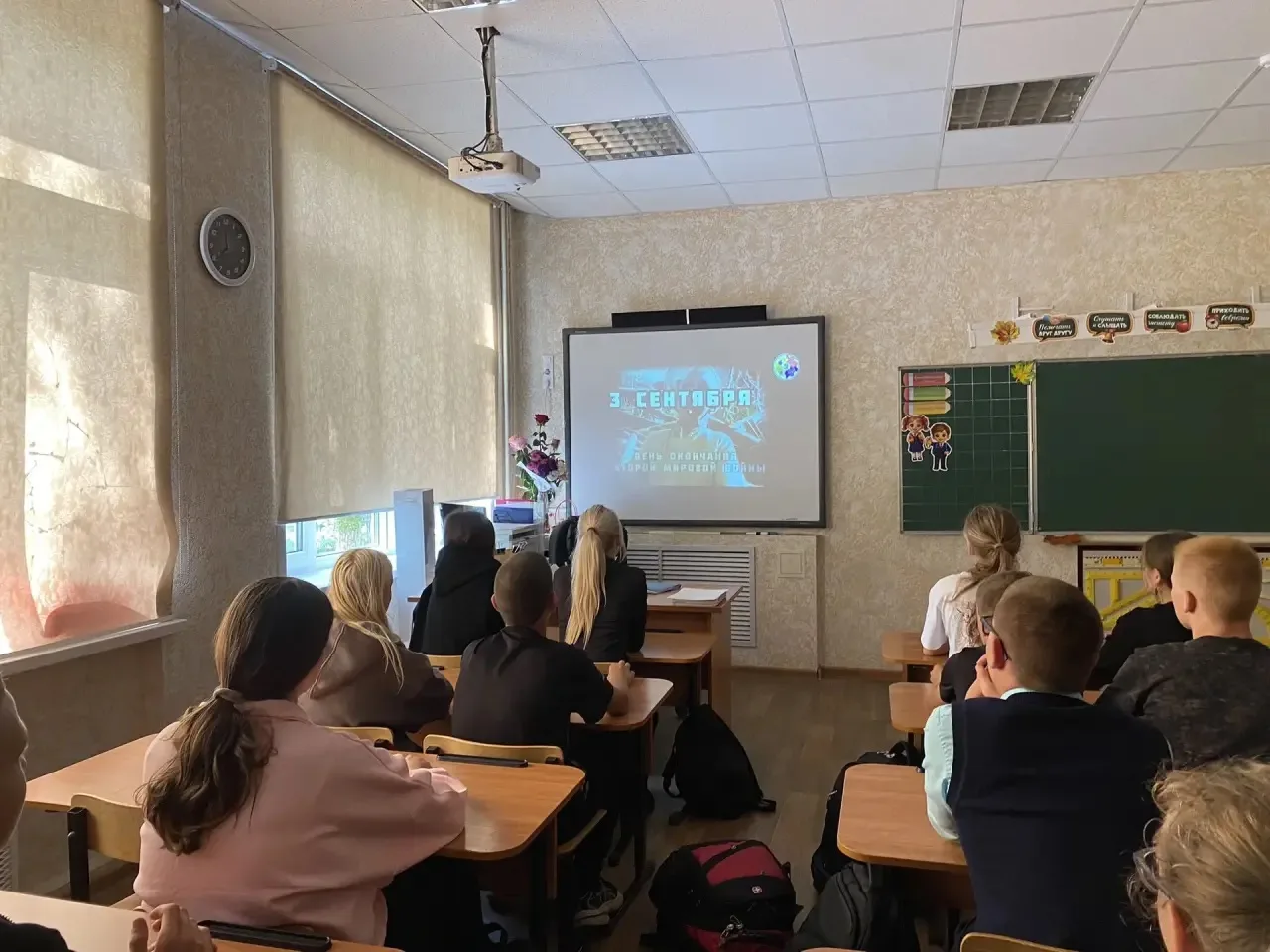 3 сентября — День окончания Второй Мировой войны.